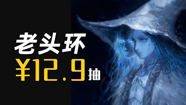 12块9抽《艾尔登法环》《战神》等3A大作!杉果冬季促销背刺Steam