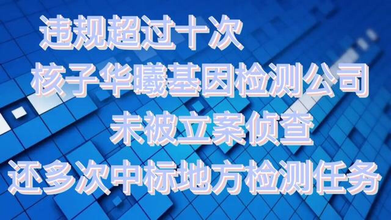 违规超10次企业还能中标地方采购?#雨衣妹妹 #相信国家相信党 #传递正能量 #维护正义