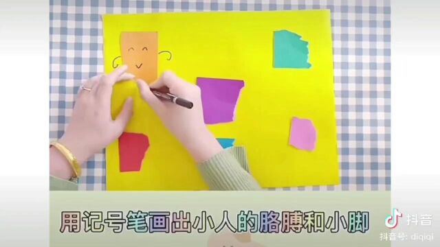 小班美工《会跳舞的小人》