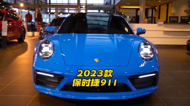 2023款保时捷911落地价参考及车型介绍