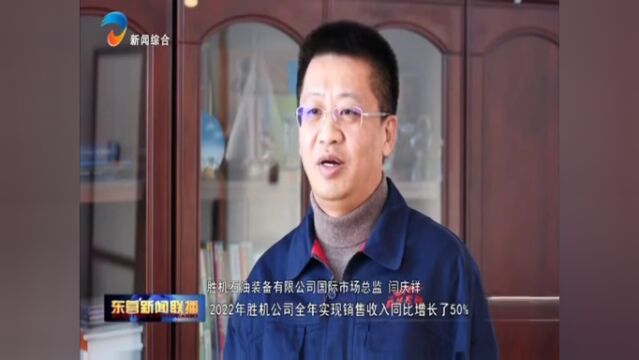 东营区:助企抓机遇拓市场 力促外贸保稳提质