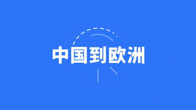 凯琦供应链  专注FBA头程物流服务商  让跨境物流更简单