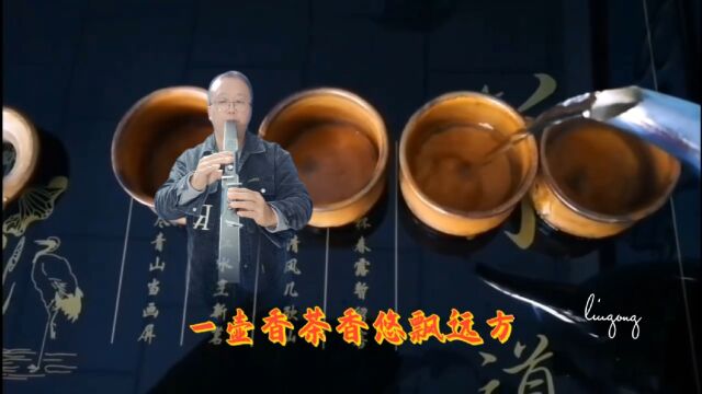 听雨品茶《茶香夜雨》#音乐分享#电吹管吹奏