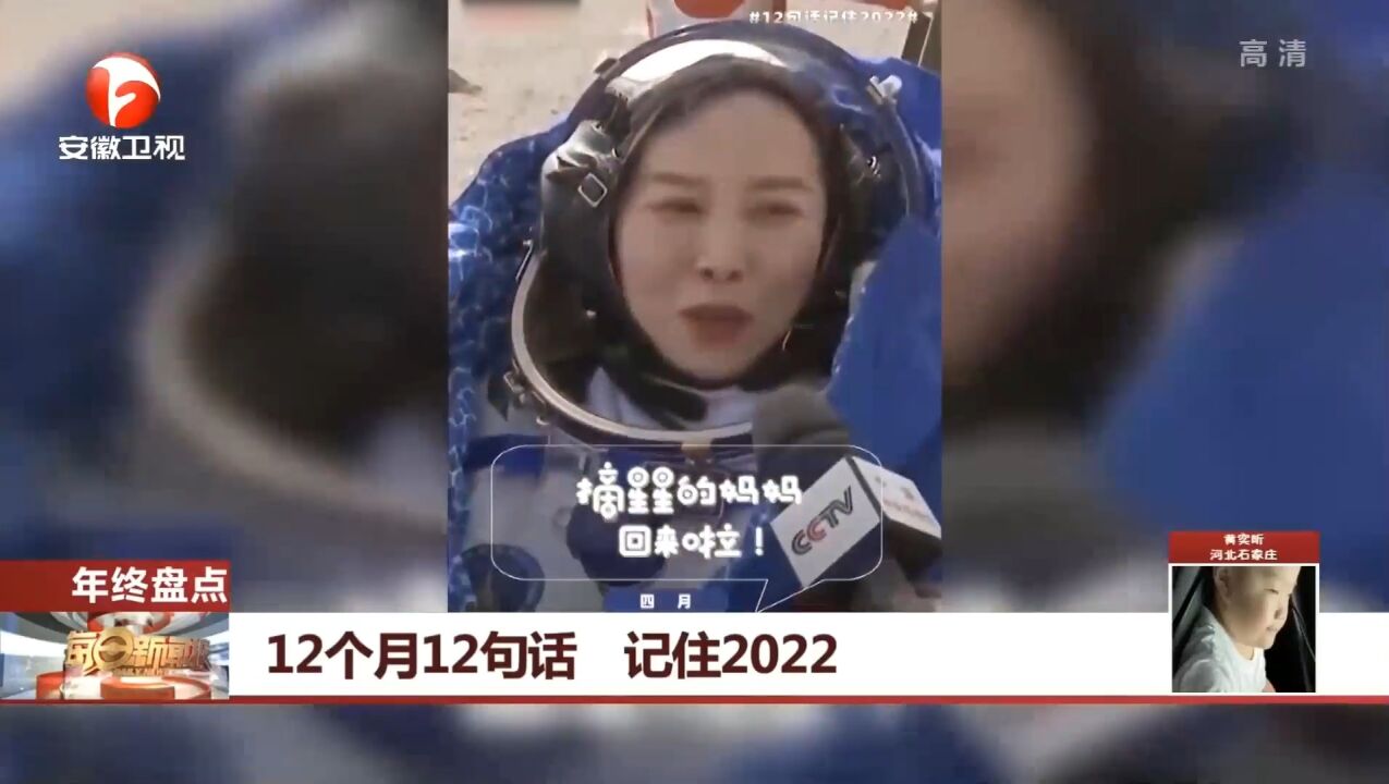 年终盘点:12个月12句话,致我们共同走过的2022