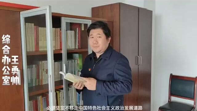 学习二十大,百问百答系列之宝嘉分公司