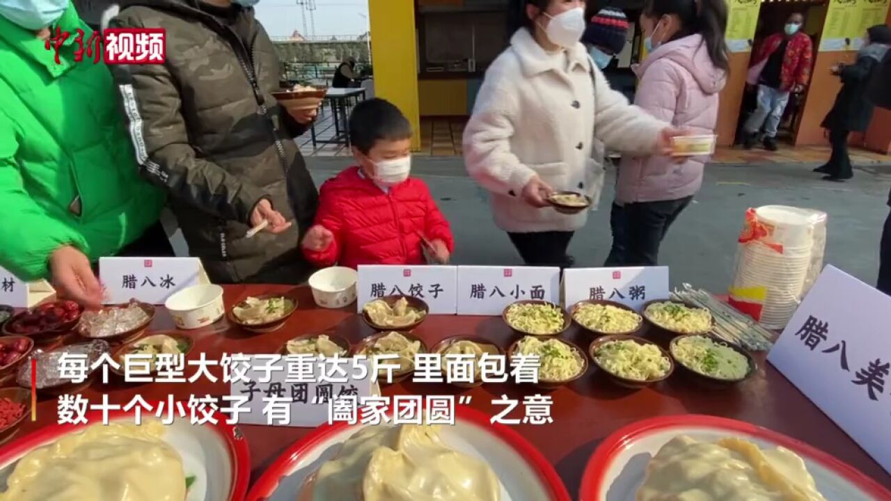 暖心腊八粥、子母团圆饺重庆市民吃上别样“腊八宴”