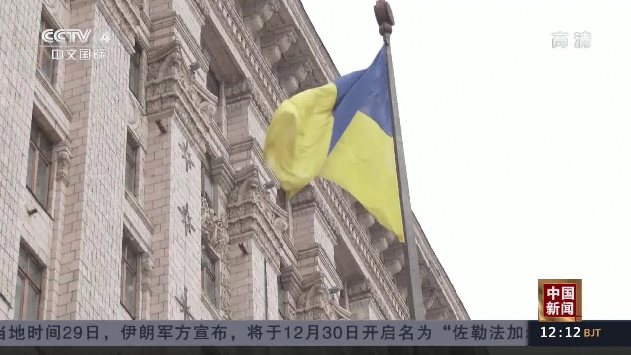 俄外交部:乌方“和平峰会”想法是美国公关噱头