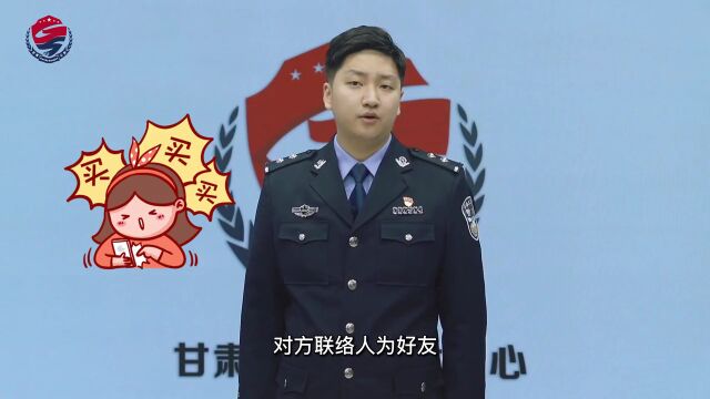 网上低价卖手机?小心陷阱!