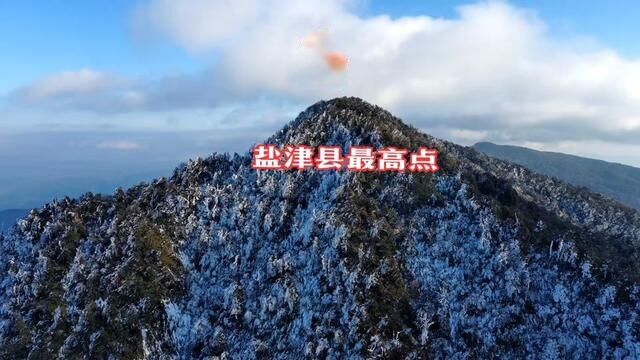 这里是大关县永善县盐津县三县交汇处的大雪槽,也是宜宾周边唯一一处海拔超过两千米的公路垭口,风景非常不错#大雪槽 #雪景