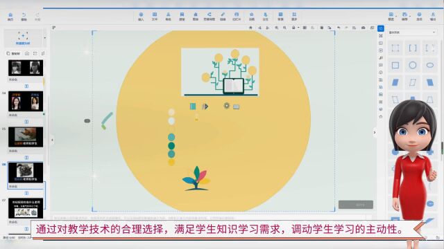 能优化教师微课制作和应用问题的措施有哪些?动态ppt制作方法 