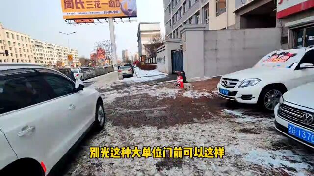 吉林市民吐槽:“停车难”!怎么看?