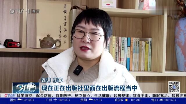 青岛著名作家连谏:不要设限,勇敢表达自己