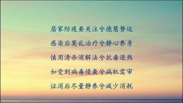 《居家防疫怎么做系列诗》17 山林子自然道德慧智教育诗 鹤清智慧教育工作室