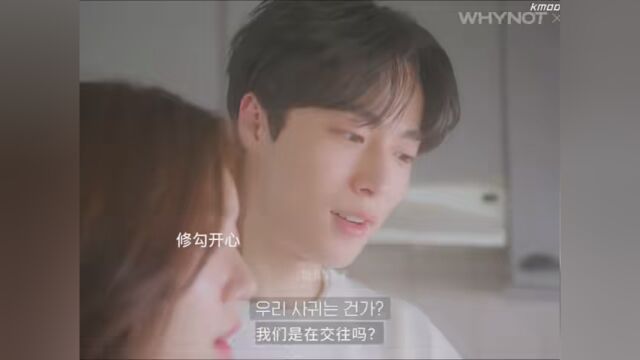 第4集|#裴仁赫 修勾终于开窍啦~好甜~ #接吻妖怪