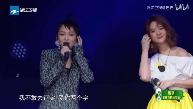 【天赐的声音】张韶涵 郭静 《如果的事》