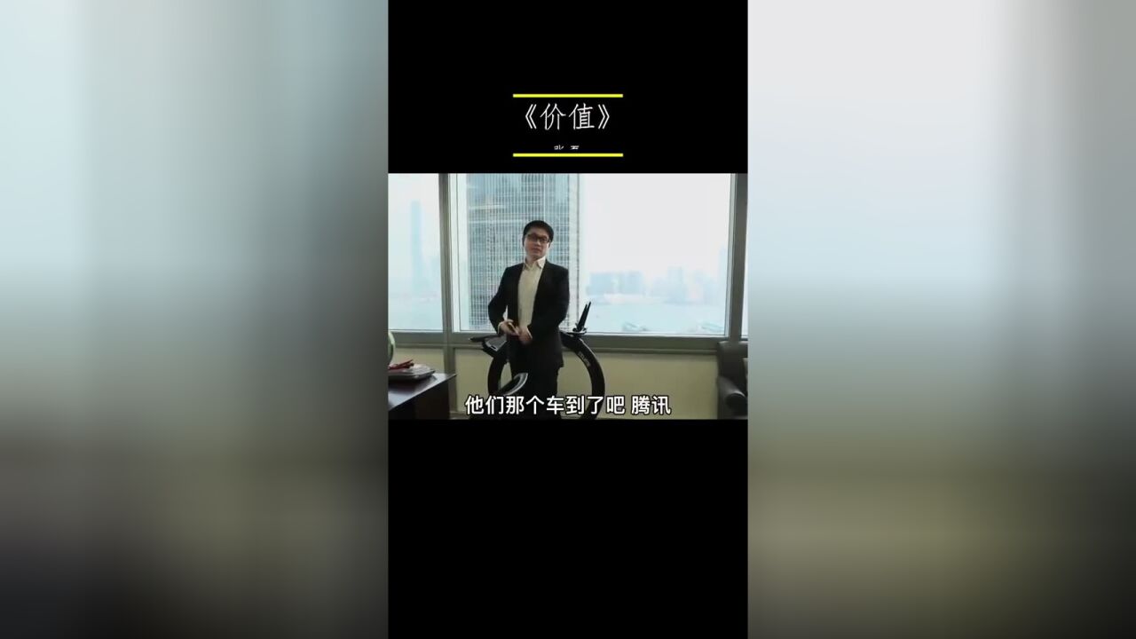 曾经的张磊为什么会想着将所有的资金全部投资腾讯