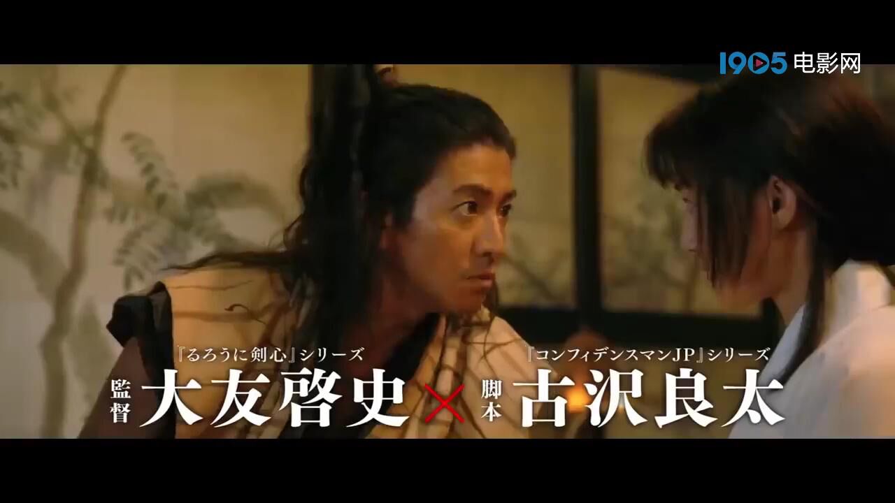 东映70周年纪念电影《传奇与蝴蝶》发布预告