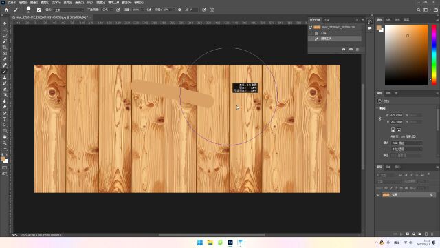 Photoshop 2022 中的画笔工具