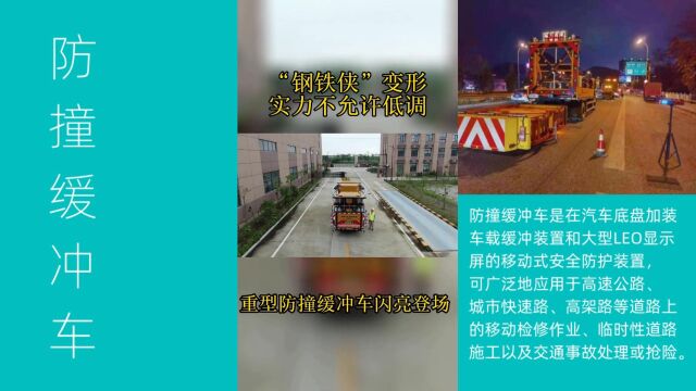 双排座道路救援防护防撞缓冲车 施工养护防撞缓冲车高速防撞车