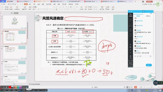 干货分享:暖通设计师速成视频教程,做暖通设计的必备宝典