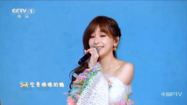 王心凌网络春晚唱《微笑Pesta》歌曲《彩虹的微笑》