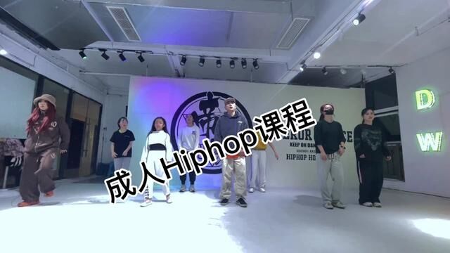 #hiphop成品舞 #街舞hiphop #因为热爱所以坚持