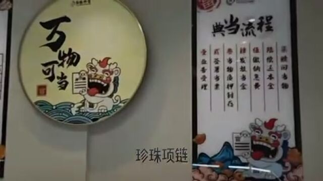 裕隆典当年末绝当优品钜惠季!