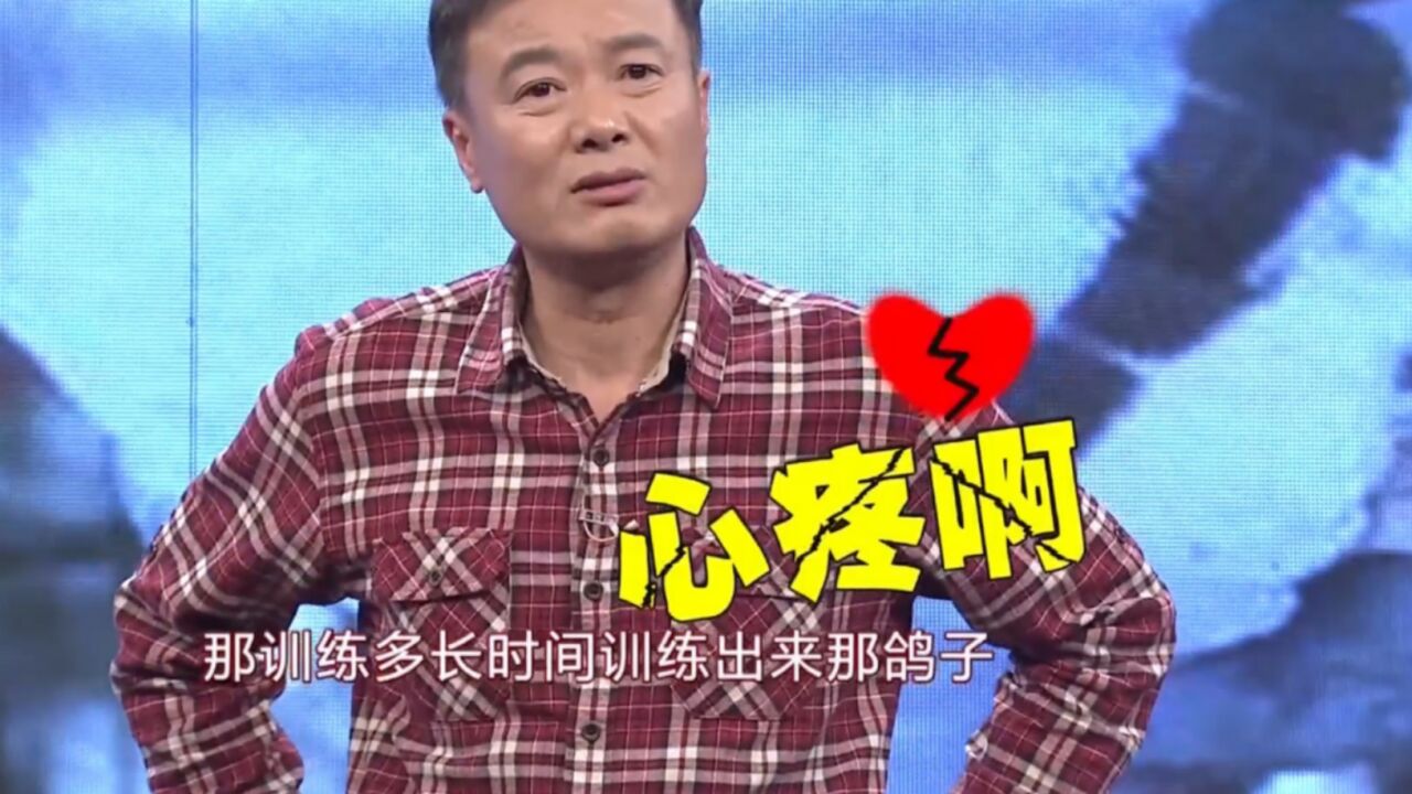 演员孙松现场自曝,儿时“偷”钱养鸽子,反被母亲炖了一锅浓汤