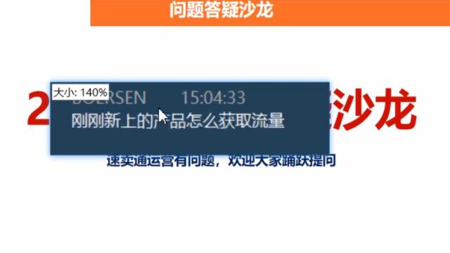 5.速卖通刚上架的产品怎么获取流量?营销推广开直通车有用吗?