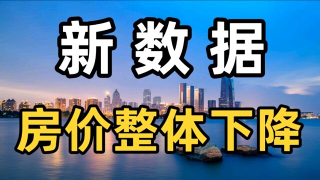 房子越来越有价无市,打算在2023年买房的家庭,看看这些数据