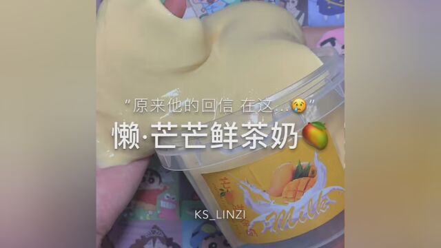 #淋淋淋子 #淋子slime “集齐了一个赞咱就去吃宵夜”