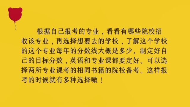 年后,再准备专升本 还可以成功上岸吗?——湖北普通专升本