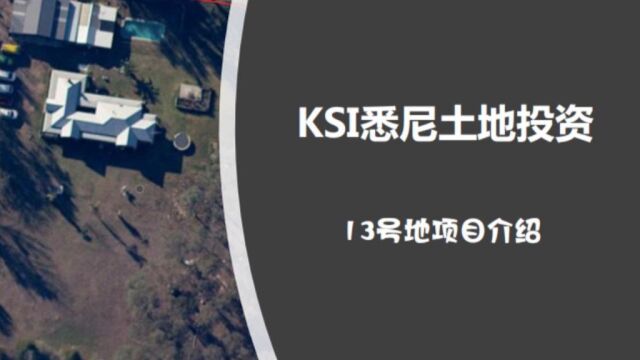 2023年1月8日网上直播回放KSI悉尼土地投资13号地项目介绍22