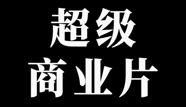 听!听!听!这样的泰州……