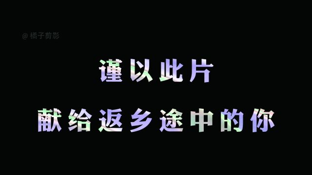 “天涯倦客,山中归路”看似平淡的家中,却让每个人驻足