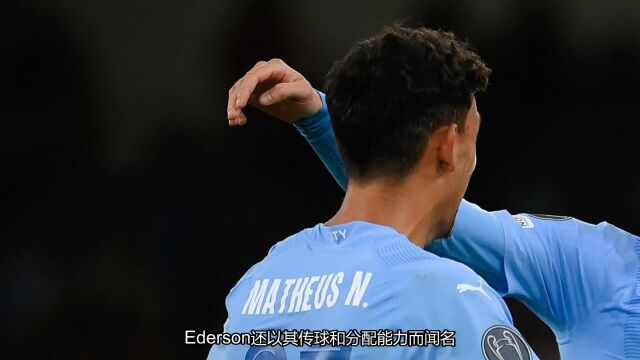 曼城守门神Ederson:瓜帅手下的不死之身