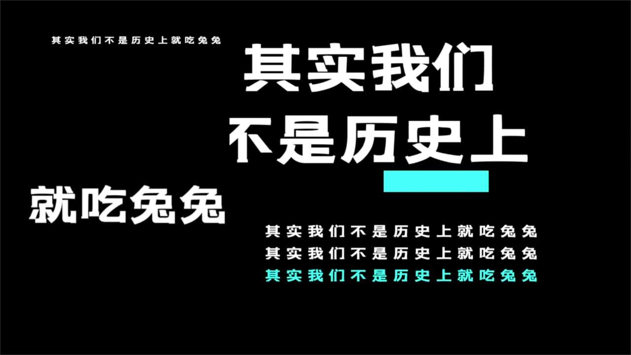 100秒带你了解四川兔肉美食文化,超炫der!| 四川吃兔指南