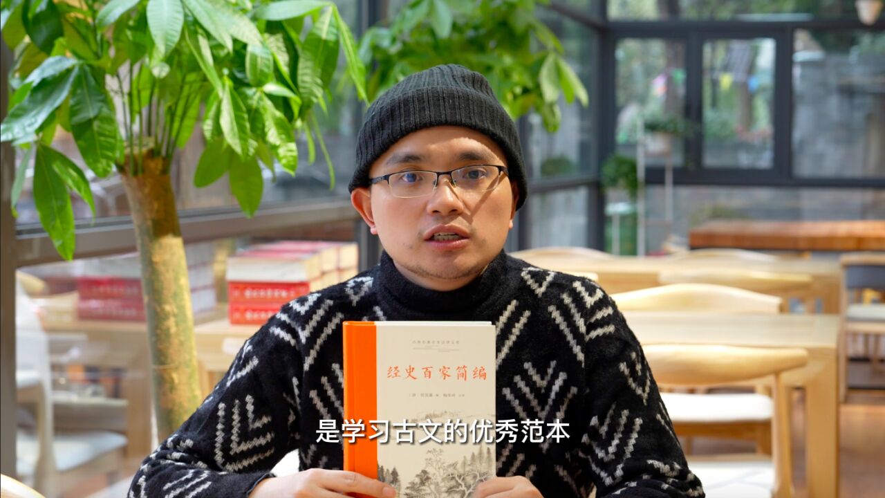 编辑说|岳麓书社:曾国藩给大众编选的古文范本——《经史百家简编》