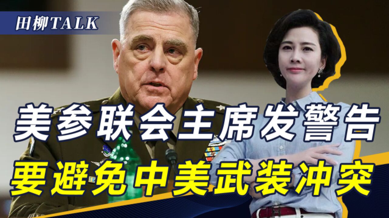 美国会两党陷入涉台立法“逐底竞赛”,一不小心可能引发中美冲突