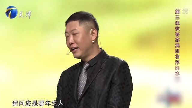 演员翟小兴与神秘嘉宾斗智斗勇,嘉宾机智回答,欢乐十足丨你看