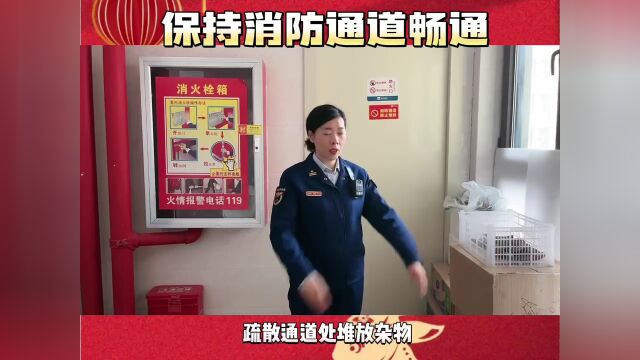 百舍重茧 稛载而归 | 新市区消防年度亮点工作回顾