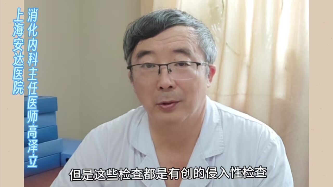 反酸烧心查原因,是否非胃镜不可?