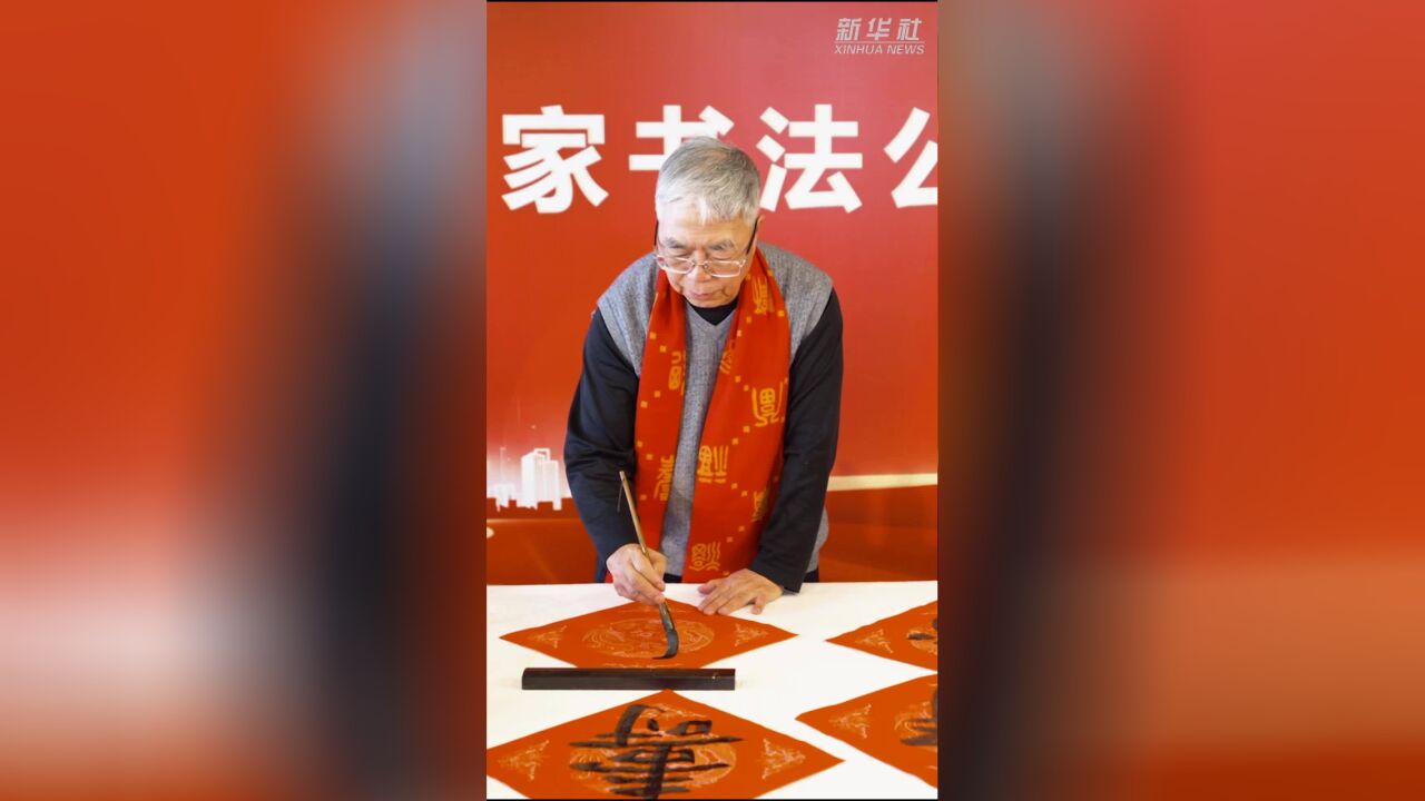 书法家张飙:“寿”字的五种写法