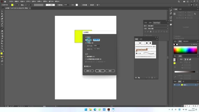 Illustrator 2022中的比例缩放工具使用