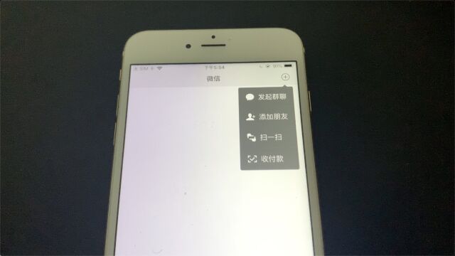 今天才知道,微信右上角的“+”号,还隐藏了3大功能,方便实用