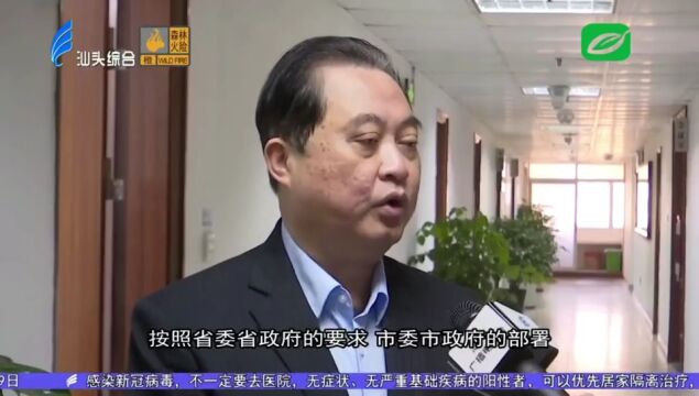 汕头设分会场参加广东省民营企业家共同推动高质量发展誓师大会