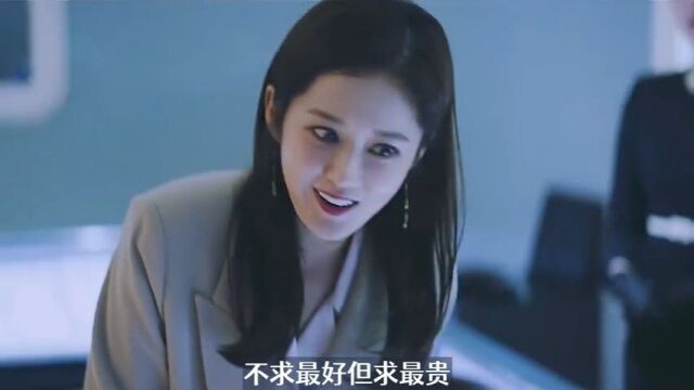 清纯丽人真的是牲畜无害吗?她真的是个小绿茶?韩剧《VIP》