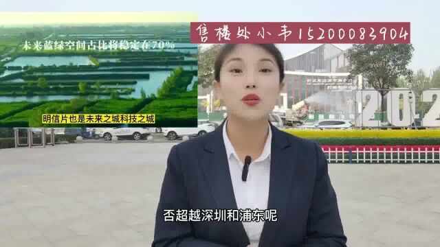 国家设立雄安新区的目的是什么//雄安新区房价2023年最新楼盘价格消息