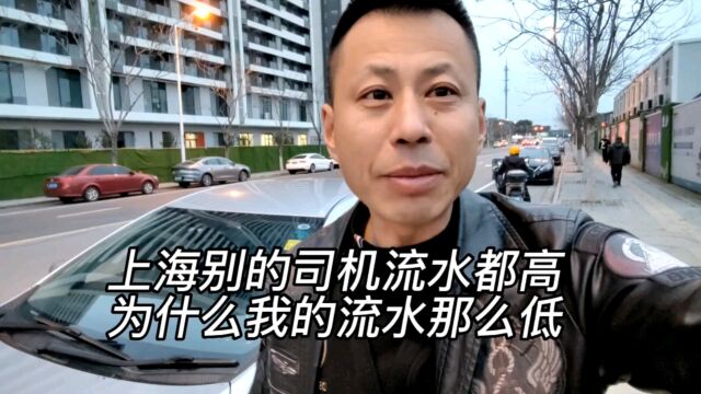 我跑网约车真实流水是多少大家都在关注