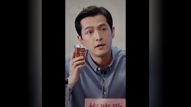 正直的梅书记